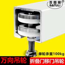 betu li 30000 to suspending pulley folding door RMG hanging rail hotel box door pulley rail