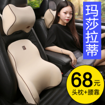 Maserati Levante President Ghibli car special memory cotton lumbar backrest headrest cervical spine cushion