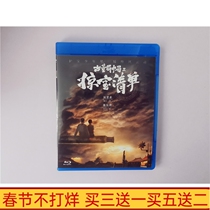 BD Blu-ray TV series of the Republic of China Antique Bureau Middle Game 3: Treasure List DVD Disc Qu Chuxiao Chen Yuqi