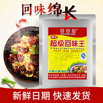 Chu Xiangyuan Super Regain King High Temperature Commercial Aroma Addicting Toast Beef Spicy Hot Spice