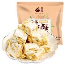 Milk Fragrance Snowflake Crisp Whole Box Zero Food Net Red Casual Small Eating Milky Shagra Marcow Rolling Sugar Milk Vats For A Rainy Night