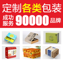 Carton custom small batch plane box Corrugated box custom color fruit box Gift box printing clothes Clothing packaging box custom production