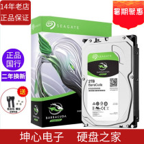 Lianqiang Boxed Seagate ST2000DM008 Barracuda 2TB 2T desktop hard drive 7200 to 256M Mechanical
