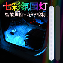 LED car atmosphere light atmosphere light car interior decoration lamp with EL cold light door light retrofit luminous lines