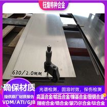17-4PH stainless steel plate 0Cr17Ni4Cu4Nb stainless steel plate 630 stainless steel plate 0 1-10mm