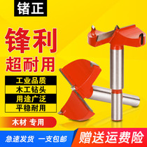 Industrial grade Alloy Woodworking Portiforium Wood Wood Wood Wood Table Hinge Door Plastic Wood Tabletop Hinge Door Lock Round Broaching Bit