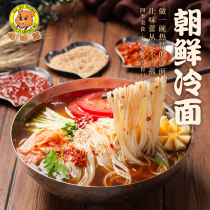 Goo Goo Bear Korean cold noodles x5 bags Authentic Northeast Yanji Buckwheat Korean instant snack cold noodles baked cold noodles