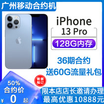 Guangzhou Mobile Contract Machine] Apple iPhone 13 Pro Full Screen Long onward Mobile Phone JTKH36