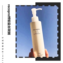 Japanese recopro temperature touch makeup remover deep clean non-greasy non-irritating sensitive muscle can 170ml