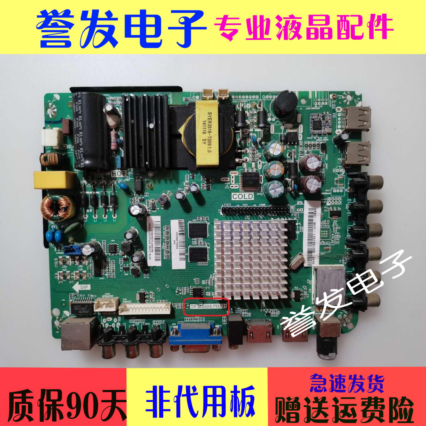 Original Huike H32PA3100A motherboard TP MS608 PB831 with screen LC320EXJ