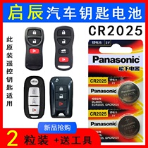 Enlighchen D60 T70 lock key smart card electronic remote control battery T90R50 D50R30 car key battery