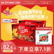 (Double 11 first purchase) Nestlé crispy shark wafer 40*2 boxes of chocolate-flavored sandwich coating