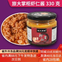 The big shopkeeper shrimp paste shrimp paste 330g ready-to-eat rice mixed noodles seafood seasoning sauce Dalian specialty