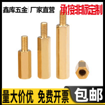 M4 6 single-pass hexagonal support isolated single-head copper stud*25x26x27x28x30x32x35x38x40