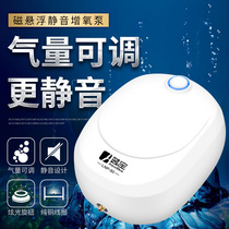 Sapphire fish tank oxygenation pump silent aquarium air pump oxygenation machine fish pond oxygenation pump oxygen pump oxygen machine oxygen pump