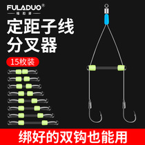 Sub-line splitter bifurcated silicone double hook fixed distance space bean anti-entanglement separation anti-entanglement fishing accessories set