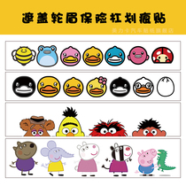 Car Stickers Scratches cover Cartoon Personality Bumper Body Stickers Creative Cartoon Cute Car Sticker