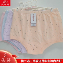 Humate Source Pure Cotton Briefs Female Medium Aged Comfort Plus Fattening High Waist Small Flat Angle Pants Printed Four-corner Pants Head 6642