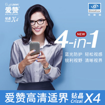 Eyesight Road Aizan Diamond X4 High Definition Fit X6 Ultra-thin Eyeglasses Digital Anti-Blue Light Myopia Reading Glasses