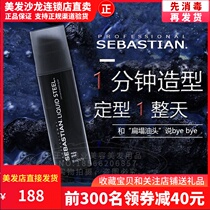 Sebastian back head artifact rigid gel cream for men and women strong styling fluffy Moisturizer Hair gel hair oil