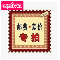 (Postage or product to fill the post of mugs) a apiece need to fill many yuan how many more pieces