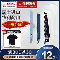 BOSCH saber saw blade reciprocating saw blade Latex metal wood plastic cement professional cutting single pack 1