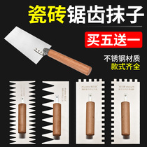 Serrated trowel Plastering knife Plastering tools Daquan Tile tile tools Iron plate toothed trowel stainless steel