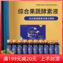 Fruit and vegetable fermented enzyme liquid conditioning intestinal jelly fruit powder fine fruit micro-business