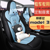 Suitable for Tesla model3MODELY seat cover full surround special custom cloth art car seat cushion seat cover