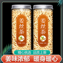 Ginger dried raw ginger silk ginger tea can be matched with red sugar Chinese wolfberry tea bubble water to drink health care tea drink
