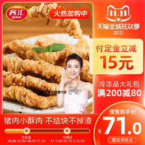 (Pre-sale) Qihui farmhouse pork small pork fried snacks semi-finished meat hot pot ingredients