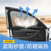 Automobile anti-mosquito screen window anti-mosquito window screen car curtain sun-proof ventilation window mosquito net side window net