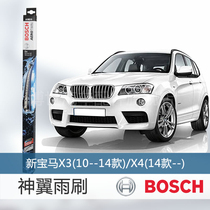 Bosch wiper blade for BMW new X3 X4 wiper strip official flagship store car import wiper strip
