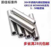 Diameter 20 Series 304 stainless steel internal thread tapered pin 1:50 taper pin GB118 positioning pin bolt