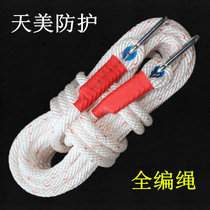 18mm thickened safety safety rope full braided aerial work lifting fire escape double hook factory direct sales