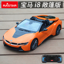 Xinghui remote control car BMW i8 charging electric wireless remote control car childrens toys racing boy convertible running model