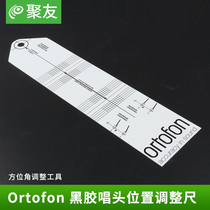 Original imported Ortofon height wind vinyl phonograph position adjustment ruler azimuth adjustment tool