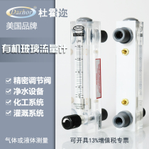 Darhor Duhoned organic glass floater flow meter gas rotor liquid water flow meter adjustable