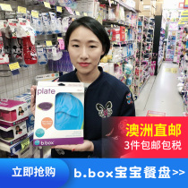 Australian original bbox baby supplementary food separation plate Baby practice learning bowl