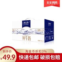 Terensu pure milk gift box 250ml * 24 boxed childrens milk whole box breakfast milk gift recent production