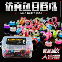 Luya fisheye blocking bead bullet lead special inverted Texas fishing group block ring bead bean simulation Luya soft fake bait accessories