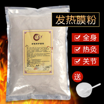 Herbs conditioning membrane beauty salon fever soft film powder body shoulder and neck warm moxibustion hot moxibustion film whole body hot compress pleura