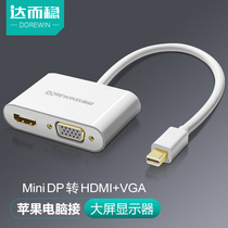  Darwen Mini miniDP to VGA HDMI Apple computer adapter Projector converter Notebook lightning interface DVI high-definition display adapter cable Macbook expansion