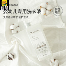 bobotop South Korea imported baby laundry detergent baby special newborn baby laundry detergent bottle 1L