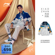 Xiao Chan with Li Ning windbreaker couple autumn 2021 new anti-splashing loose long sleeve male hooded sportswear women