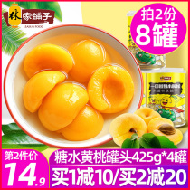 Linjia shop yellow peach fruit canned Net Red fresh sugar water beverage whole box specialty snack canned 425g * 4 cans