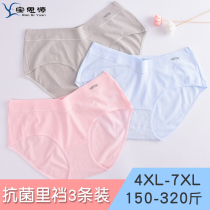 Pregnant women underwear summer days female cotton antibacterial thin low waist plus size late pregnancy middle loose 200kg fat