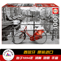 EDUCA Amsterdam Mini 1000 pieces Spain imported puzzle 17116