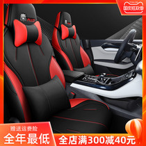 2021 BYD Qin PlusDMi seat cushion pure electric EV seat cover hybrid special car seat cover four seasons