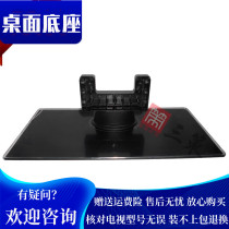 The application of Changhong TV ITV42758 PT42658X 3DTV43858 42738X ITV42639 base